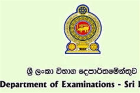 ශ්‍රී ලංකා විභාග දෙපාර්තමේන්තුව .